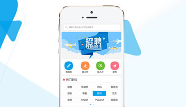 云凡途-人才招聘类APP