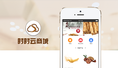 时时云商城-购物类APP