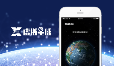 虚拟星球-旅游订购类APP