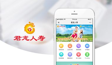 君龙人寿-保险类APP